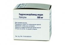 Гидроксикарбамид Медак - No-onco.ru